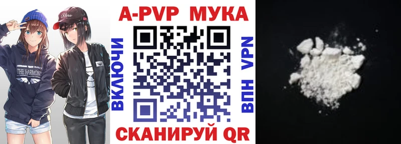 цены наркотик  Слюдянка  A PVP мука 