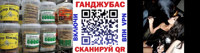 Печенье с ТГК конопля  где купить наркоту  Слюдянка 