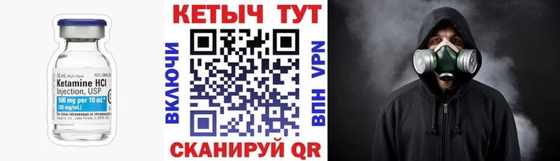 Кетамин VHQ  Слюдянка 