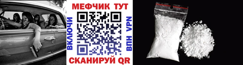 МЯУ-МЯУ mephedrone  купить наркоту  Слюдянка 