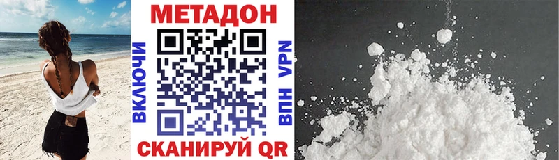 МЕГА вход  Слюдянка  МЕТАДОН methadone 